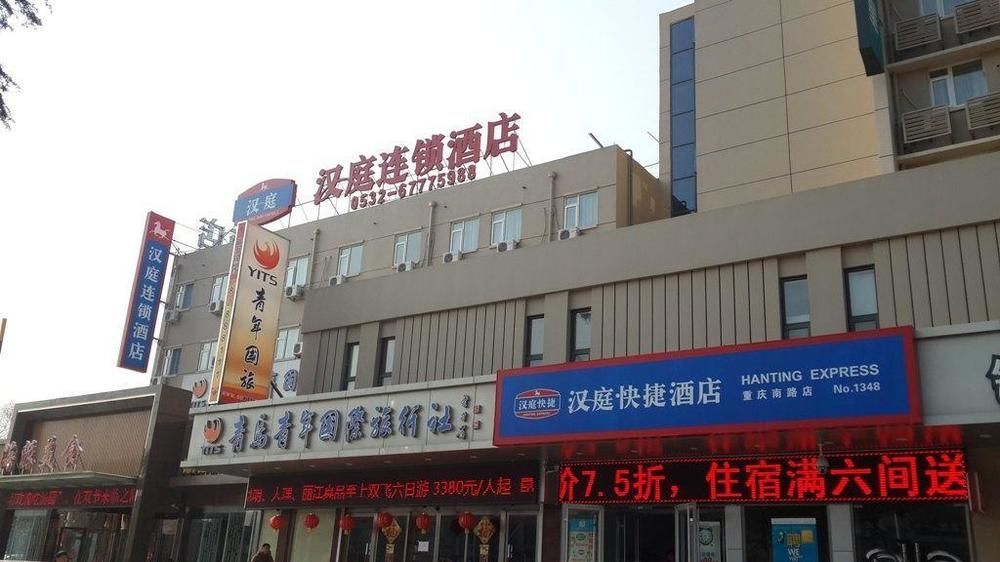 Hanting Express Qingdao South Chongqing Road Eksteriør billede
